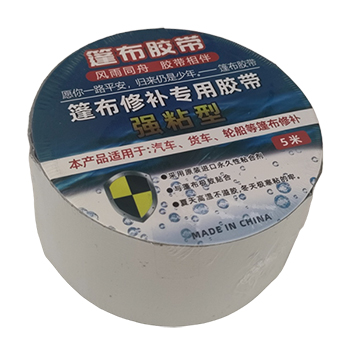 篷布修補膠帶
